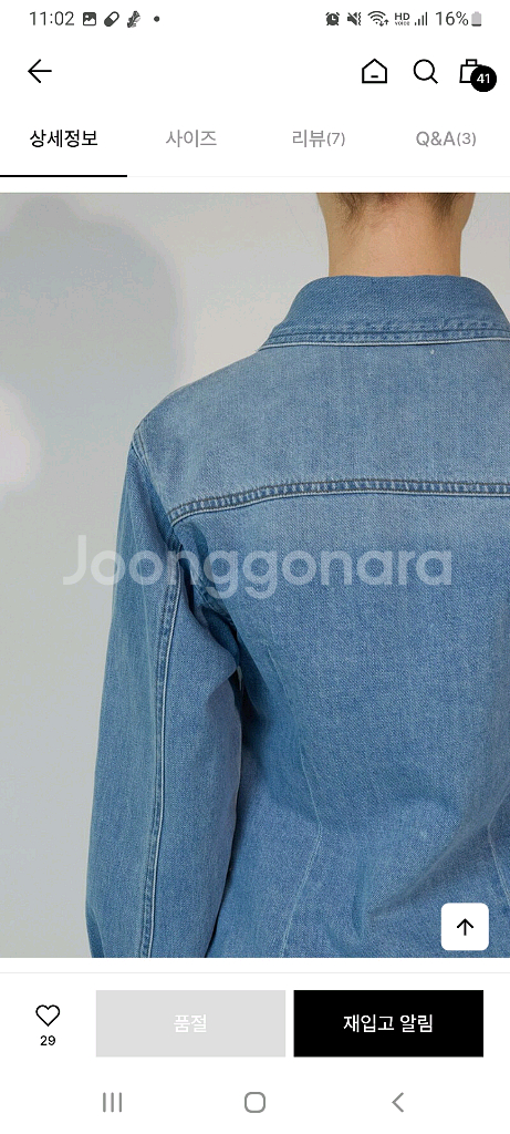 앨런아크 데님nb (거의새상품)--7