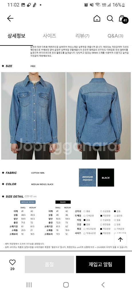 앨런아크 데님nb (거의새상품)--8