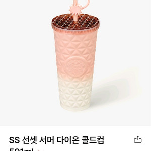 43000 스타벅스 서머 다이온 콜드컵 591ml새것1개