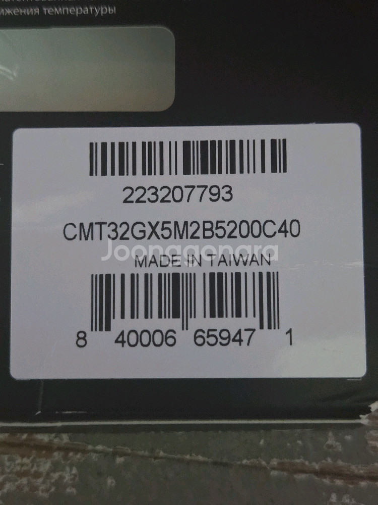 커세어 ddr5 도미네이터 플래티넘 16x2 (32gb)--2