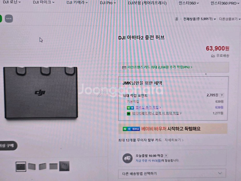 DJI 아바타2 정품배터리 . 충전독--2