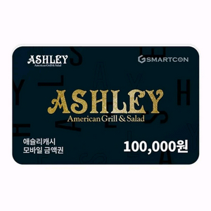 [금액권] 애슐리 10만원 금액권 (퀸즈.주말 다 가능)
