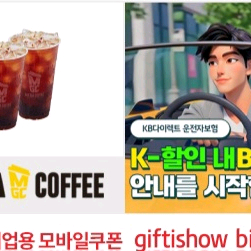 메가MGC커피 더블 아아 세트