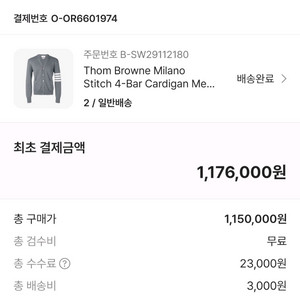 톰브라운 밀라노스티치 가디건 2사이즈