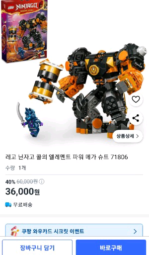 71312 철성왕전장 + 레고 닌자고 71806 세트 포켓몬카드 1000피스퍼즐외전부다--7