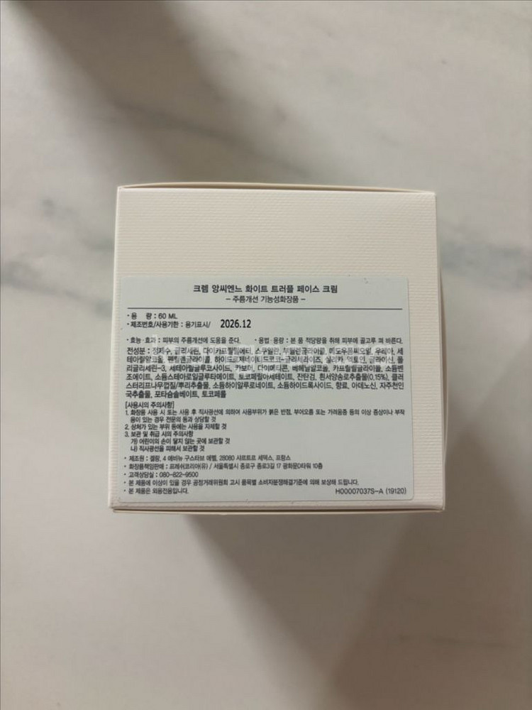 fresh 프레쉬 앙씨엔느 화이트 트러플 크림 60ml--1