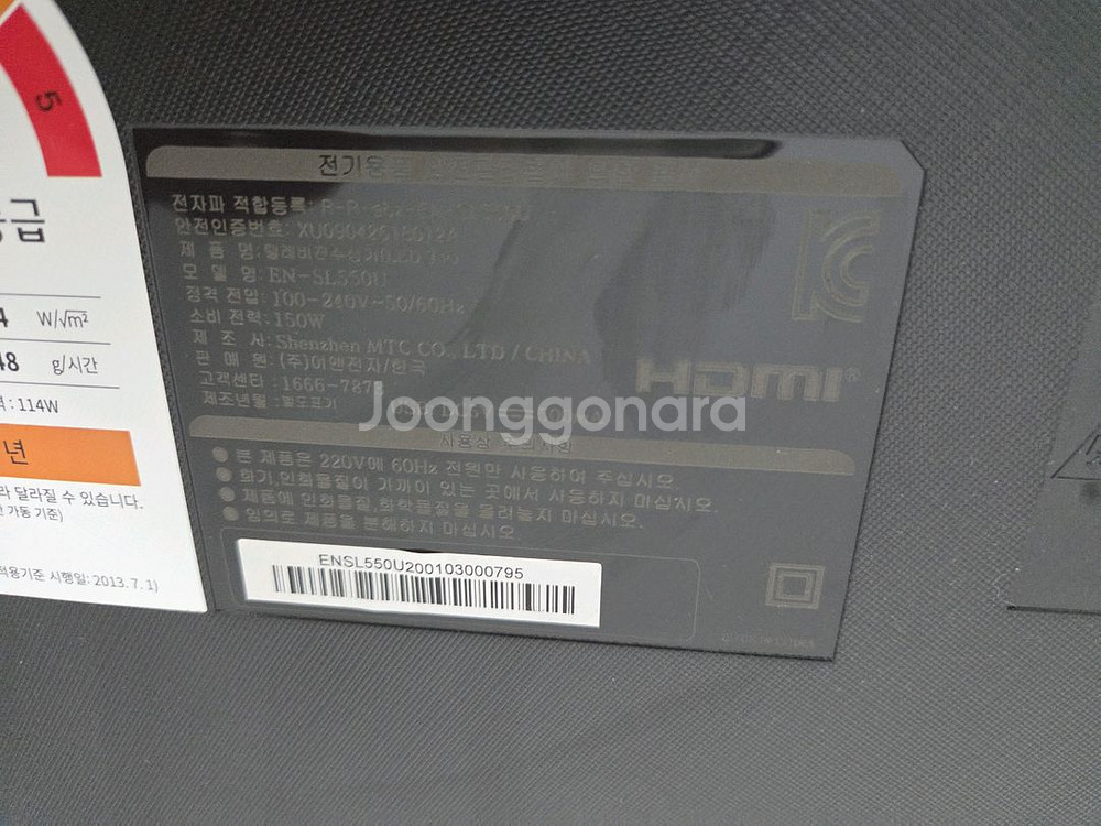 ENTV 55인치 4K UHD TV--3