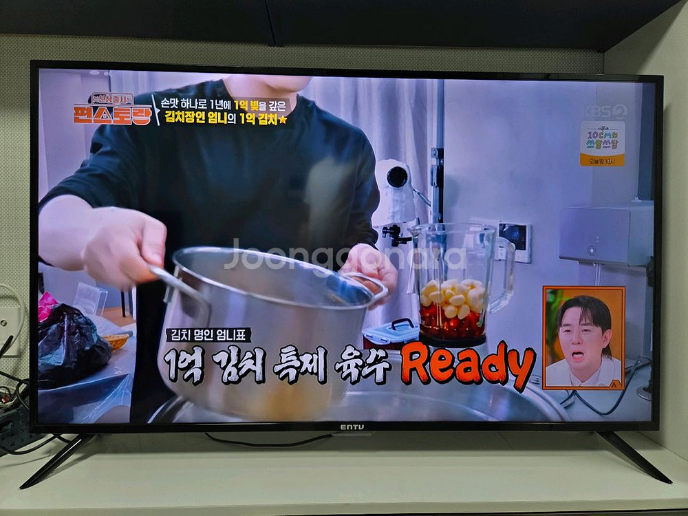 ENTV 55인치 4K UHD TV--0