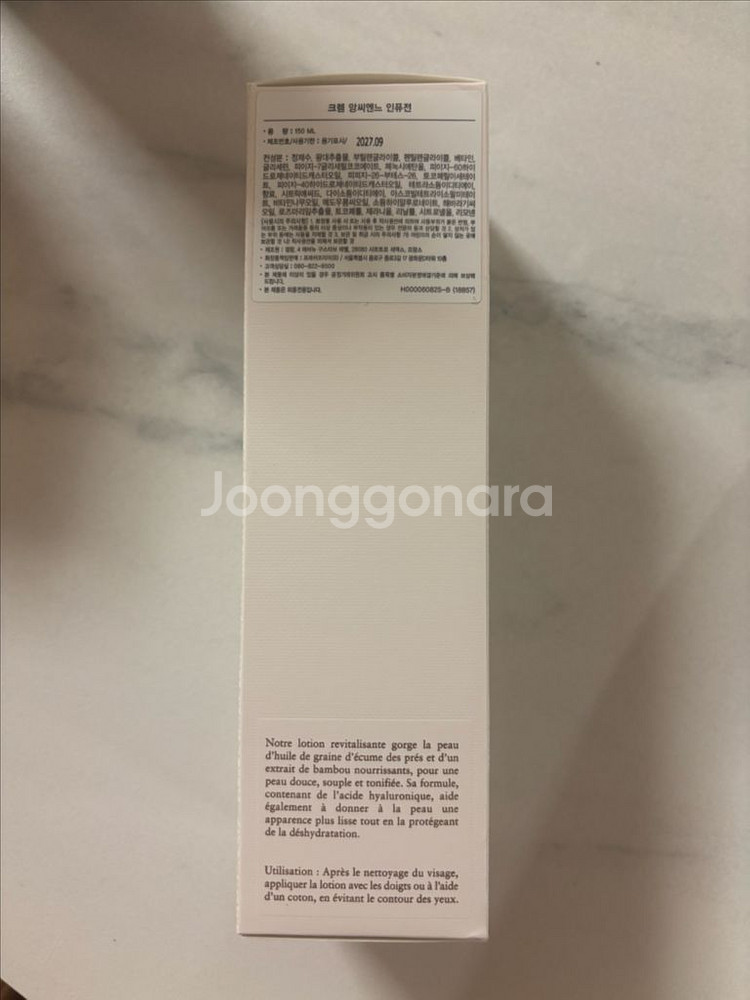 fresh 프레쉬 앙씨엔느 인퓨전 150ml--1
