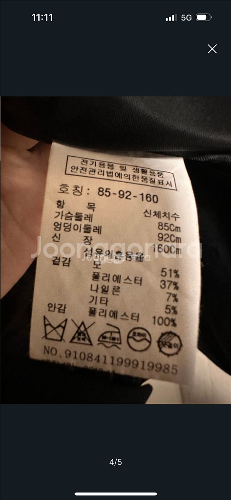 스튜디오 톰보이 싱글코트--3