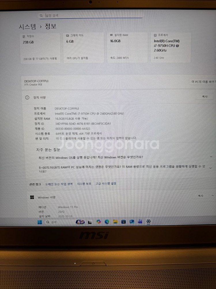 MSI 게이밍 노트북--4