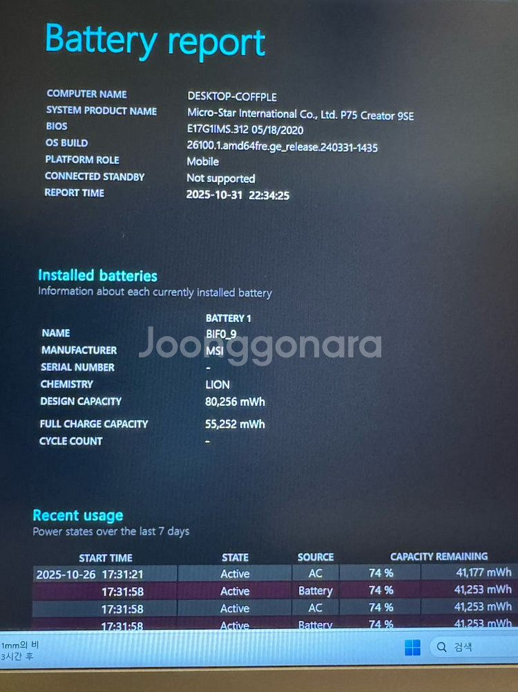 MSI 게이밍 노트북--6
