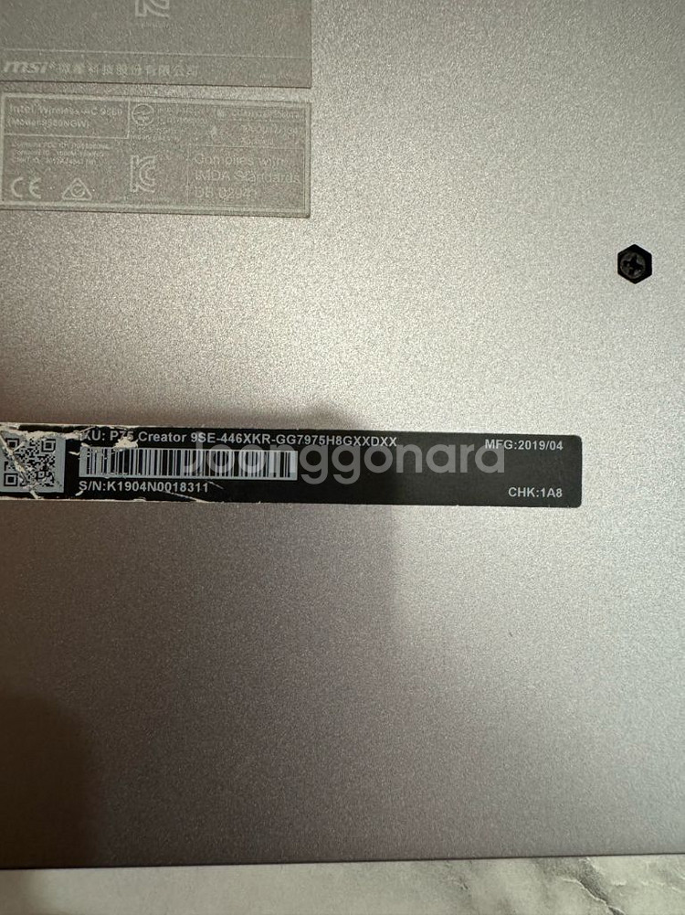 MSI 게이밍 노트북--8