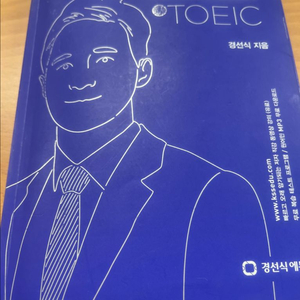 경선식 토익 영단어 인강 같이 들을분