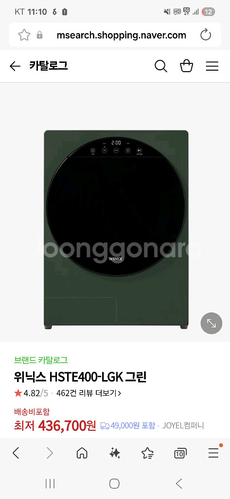 위닉스 컴포트 미니건조기 4KG--3