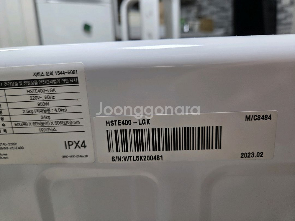 위닉스 컴포트 미니건조기 4KG--2