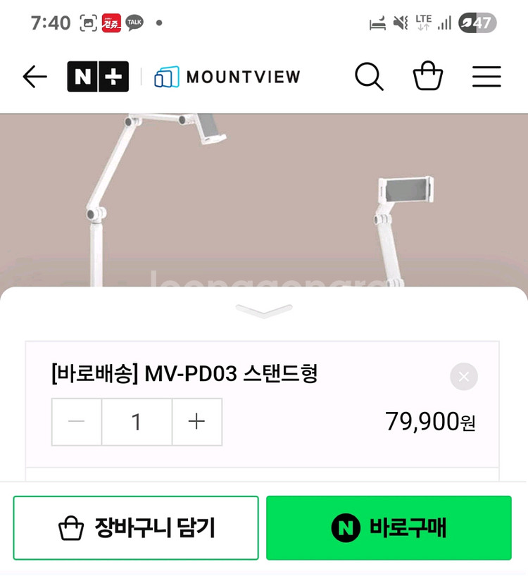 태블릿 거치대 마운트뷰 스탠드형 MV-PD03 튼튼한 코끼리 거치대팜~--5