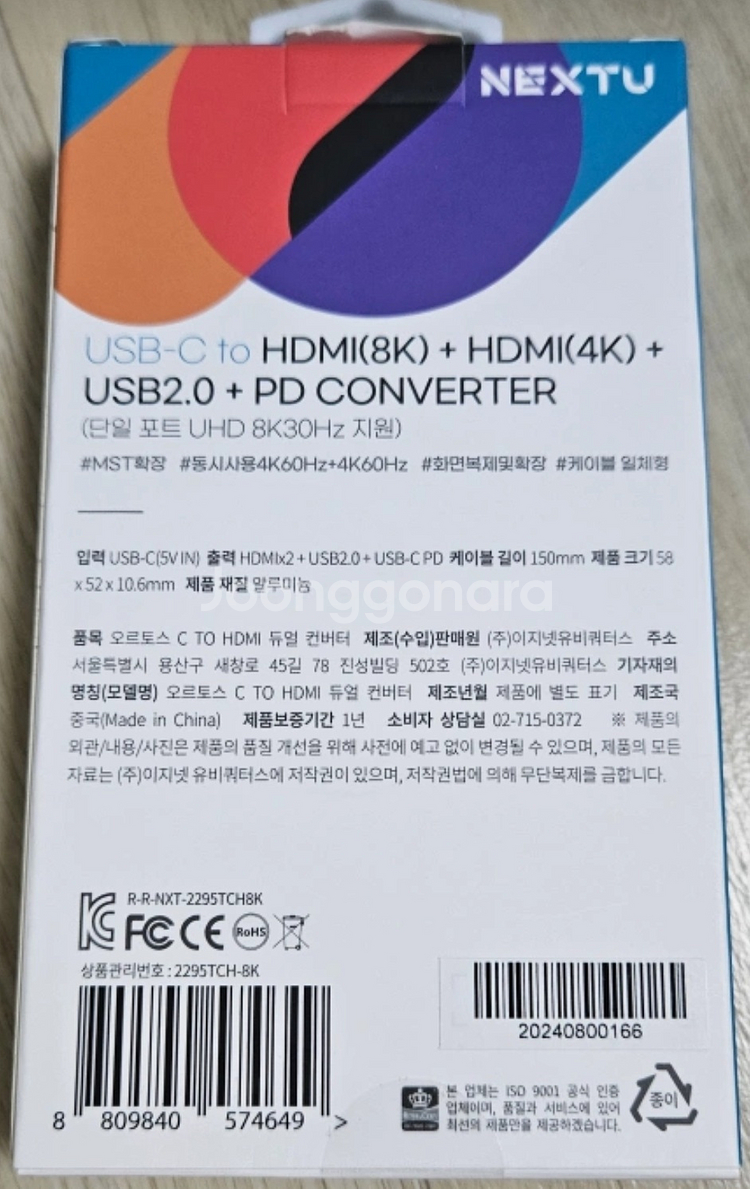 NEXTU 오르토스 CTO HDMI USB-C HDMI PD충전 컨버터--1