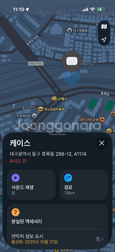 에어팟프로2 본체 찾아요--0