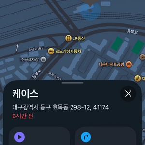 에어팟프로2 본체 찾아요