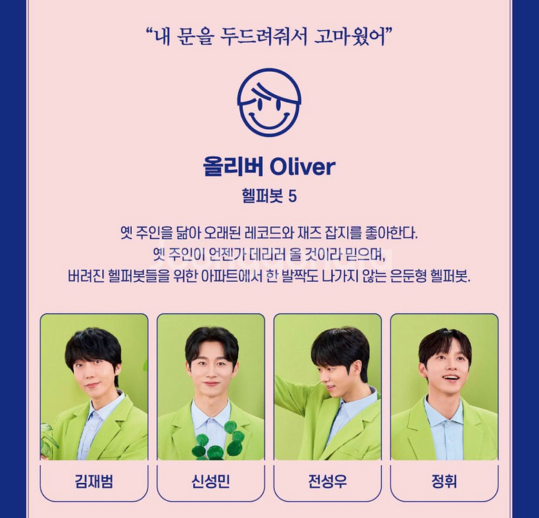 전미도 어쩌면해피엔딩 11/1 초명당 2연석 11월1일--1