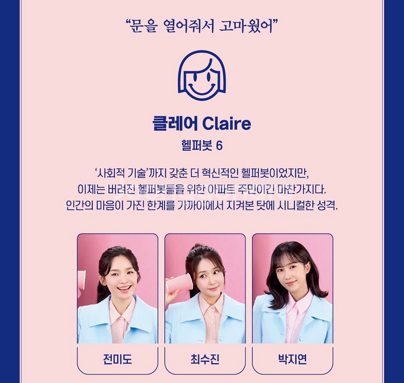 전미도 어쩌면해피엔딩 11/1 초명당 2연석 11월1일--0