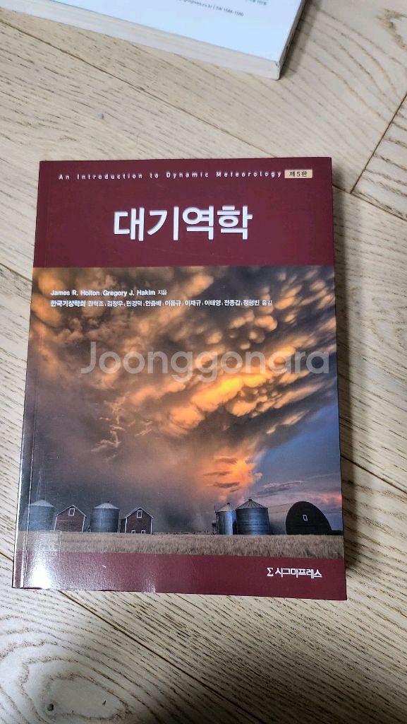 대기역학 교재--0