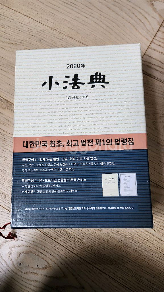 2020년 법학소설--0