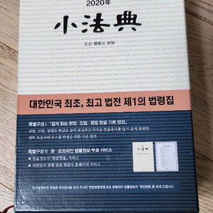 2020년 법학소설