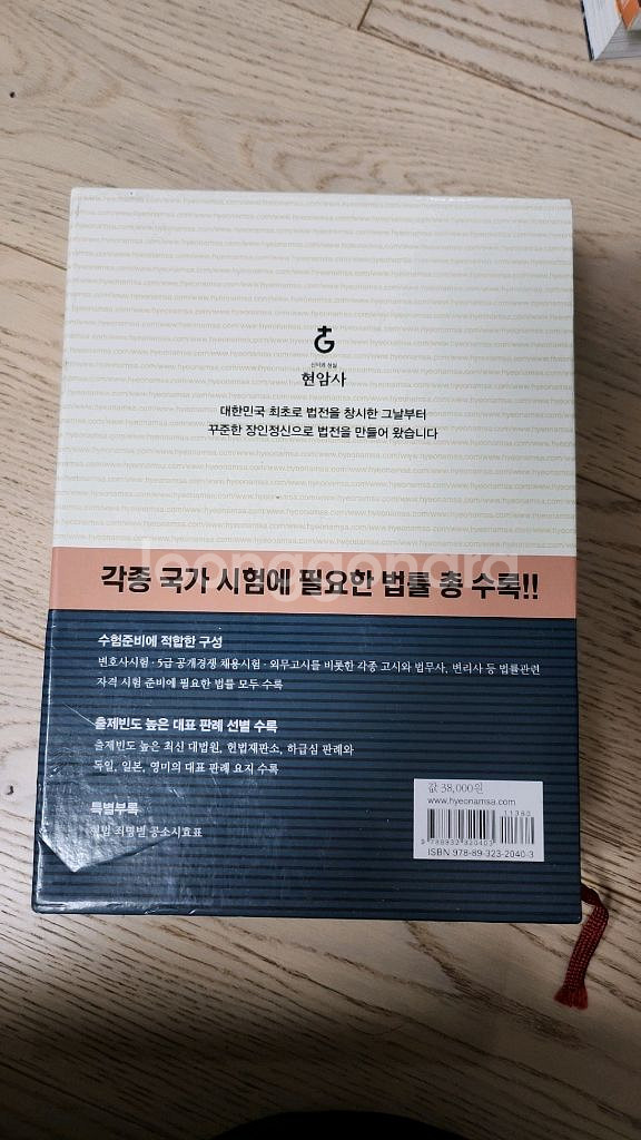 2020년 법학소설--2