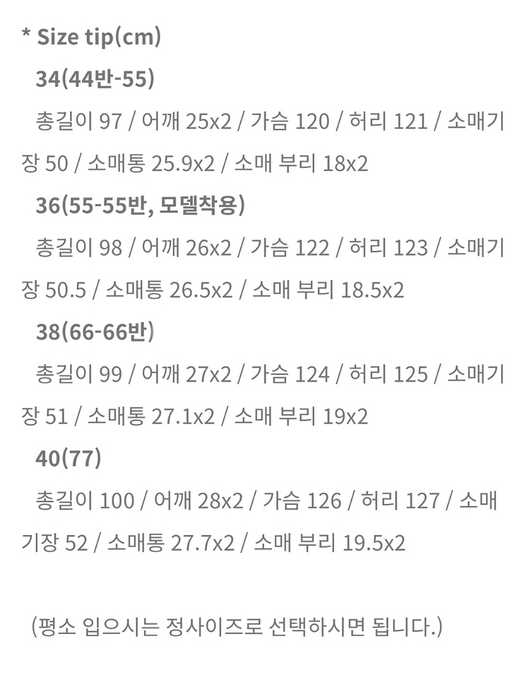 쎄모먼 Rima 코트 34 사이즈--8