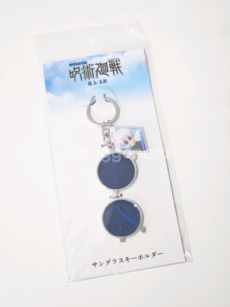 주술회전 고죠 선글라스 키링--0