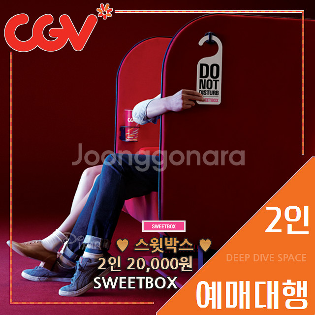 CGV 2인(돌비/리클라이너/SOUNDX/컴포트/커플)--1