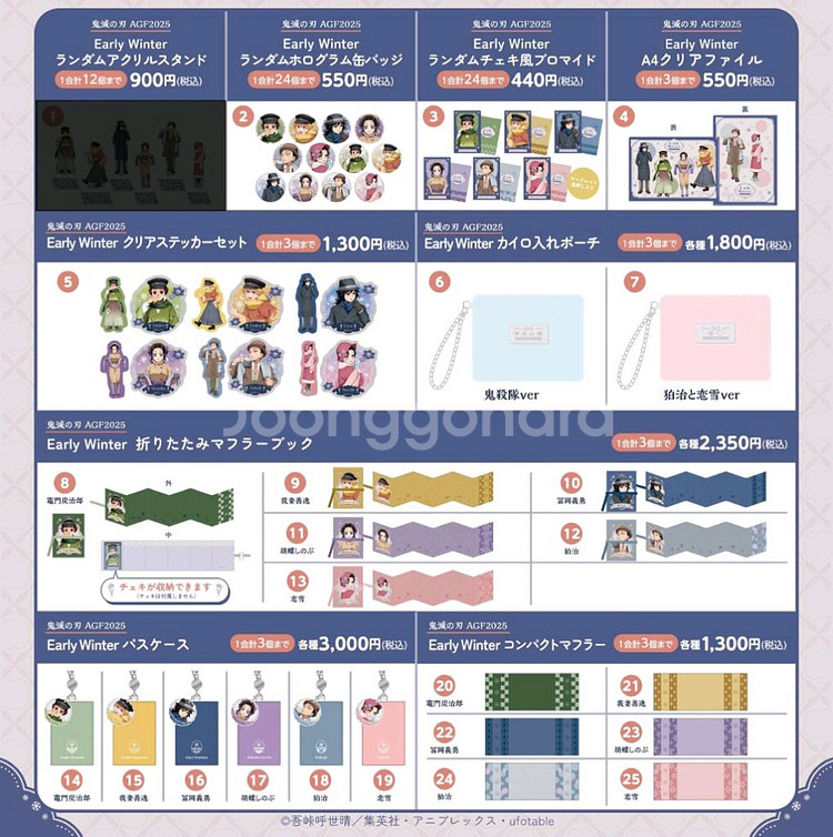 귀멸의 칼날 AGF2025 아크릴 스탠드 3세트 공구--1