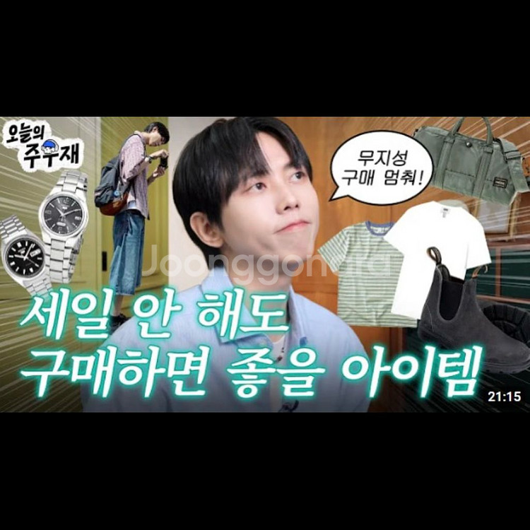 카키스 워시드 보더 티셔츠 (주우재/레드벨벳 슬기)--5