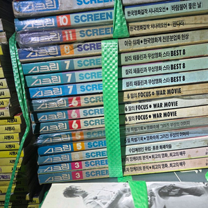 영화 잡지 컬렉션.국내모든서적,빈티지윈서,영어책 대량판매 대량구매전문