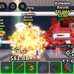 브훔 이빌래돈 1.0급처