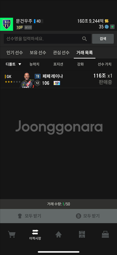 fc온라인 160조--0