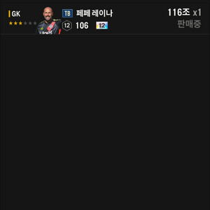 fc온라인 160조