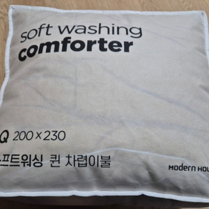소프트워싱 퀸 차렵이불 모던하우스