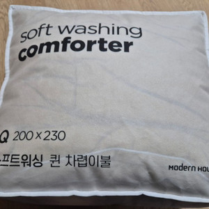 소프트워싱 퀸 차렵이불 모던하우스