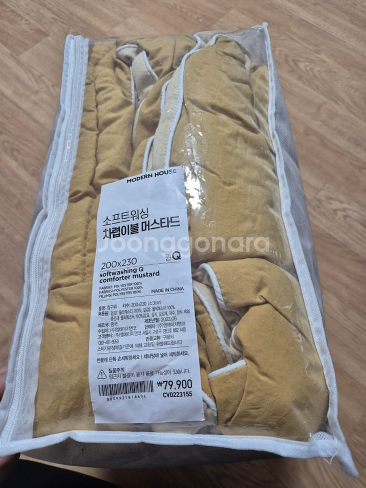 소프트워싱 퀸 차렵이불 모던하우스--1