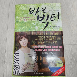 책 #에세이 #바보빅터 #새책