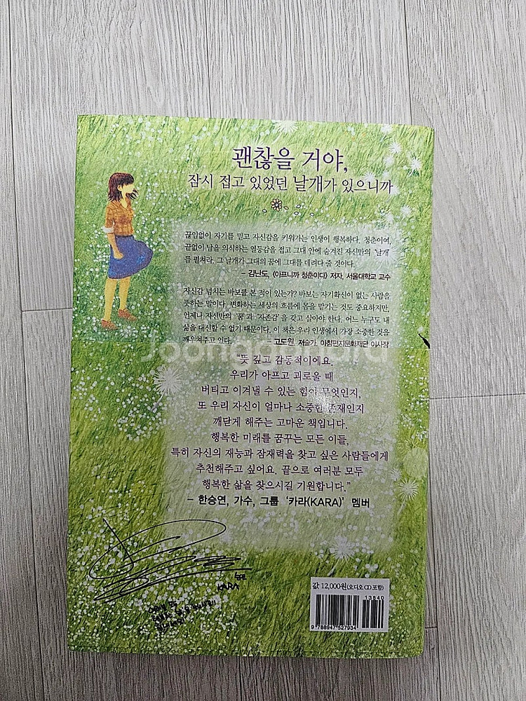 책 #에세이 #바보빅터 #새책--1