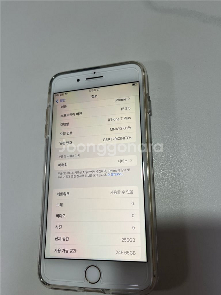 아이폰7 플러스 128GB--2