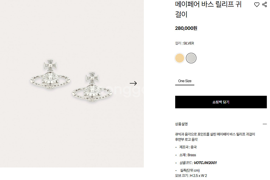 비비안웨스트우드 메이페어 바스 릴리프 귀걸이 실버--4