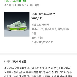 나이키 보메로 프리미엄 280