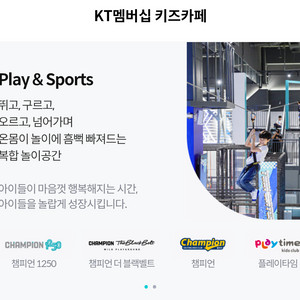 챔피언 키즈카페 평일 2시간 이용권 팝니다