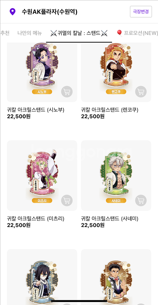 귀멸의칼날 아크릴스탠드 메가박스 무이치로,텐겐,사네미,오바나이,교메이,렌고쿠,시노부,미츠리--0