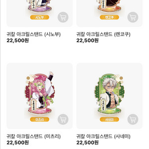 귀멸의칼날 아크릴스탠드 메가박스 무이치로,텐겐,사네미,오바나이,교메이,렌고쿠,시노부,미츠리